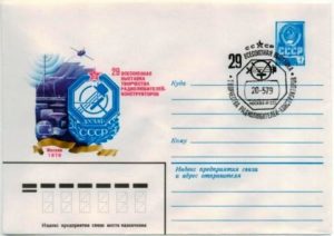 ХМК Всесоюзная выставка творчества радиолюбителей-конструкторов, 1979 г.
