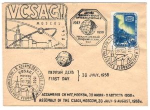 КПД Международный геофизический год 5 Ассамблея, 1958 г.