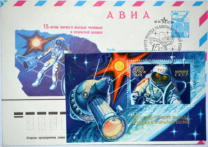 ХМК космическая тема, специальное гашение 18.03.1980 г.