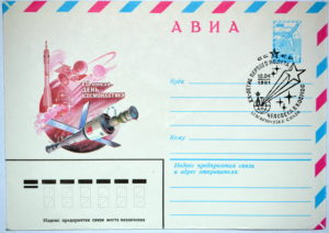 ХМК Авиа -12 апреля день космонавтики, СГ 12.04.1981г.