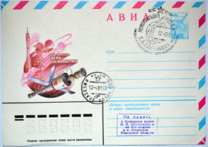 Художественный конверт АВИА, специальное гашение 12.04.1981 г.